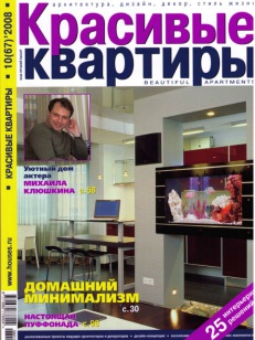 «100 проектов коттеджей» № 3(25)2008